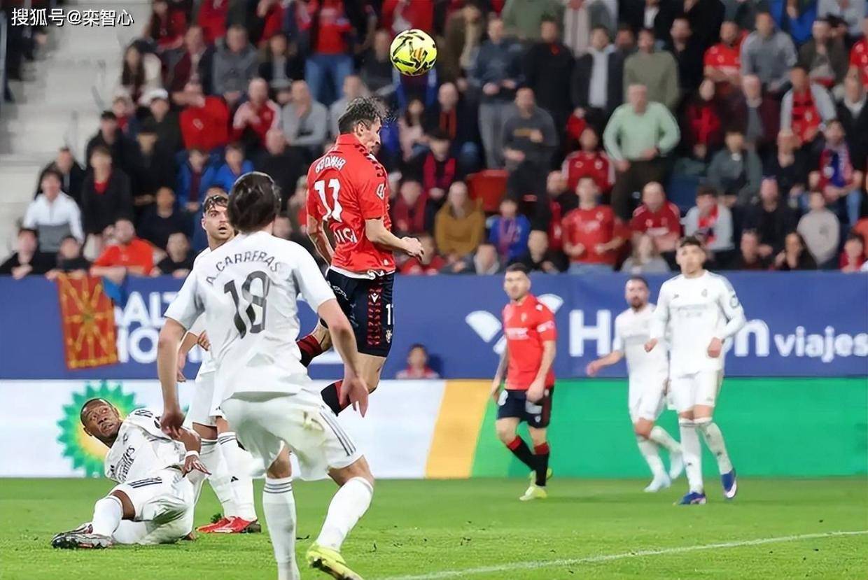 1-2奥萨苏纳＋无缘联赛9连胜＋今日或丢掉榜首位置！